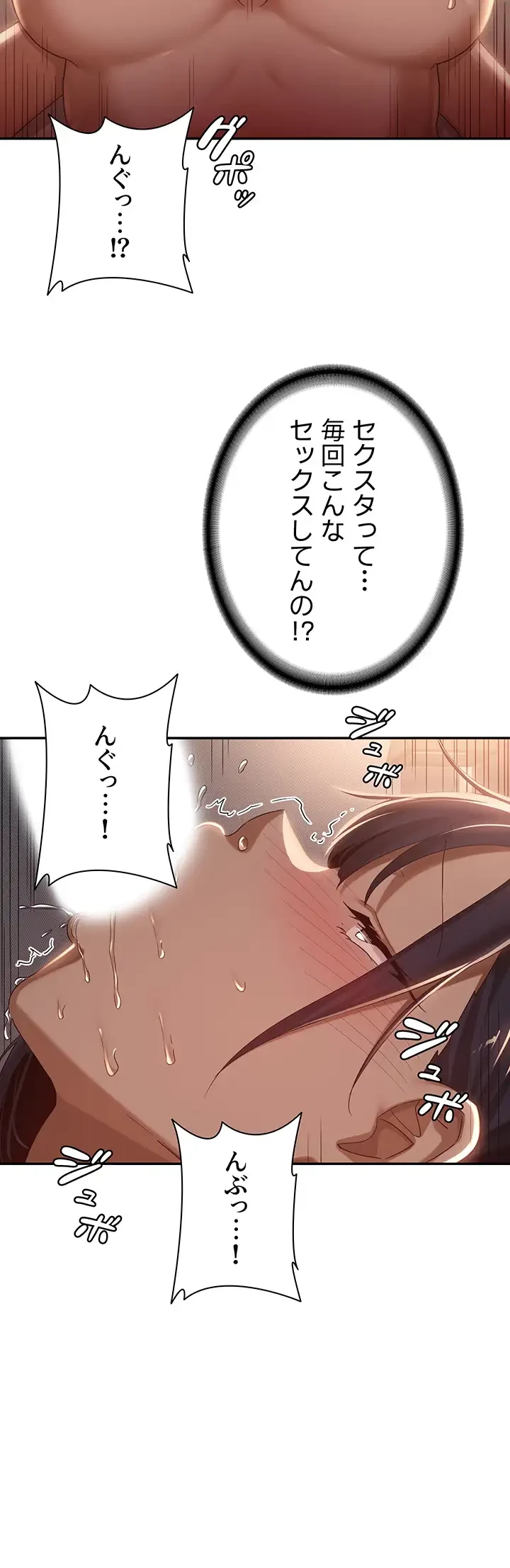 アヤシイ勉強会 第72話 - 34