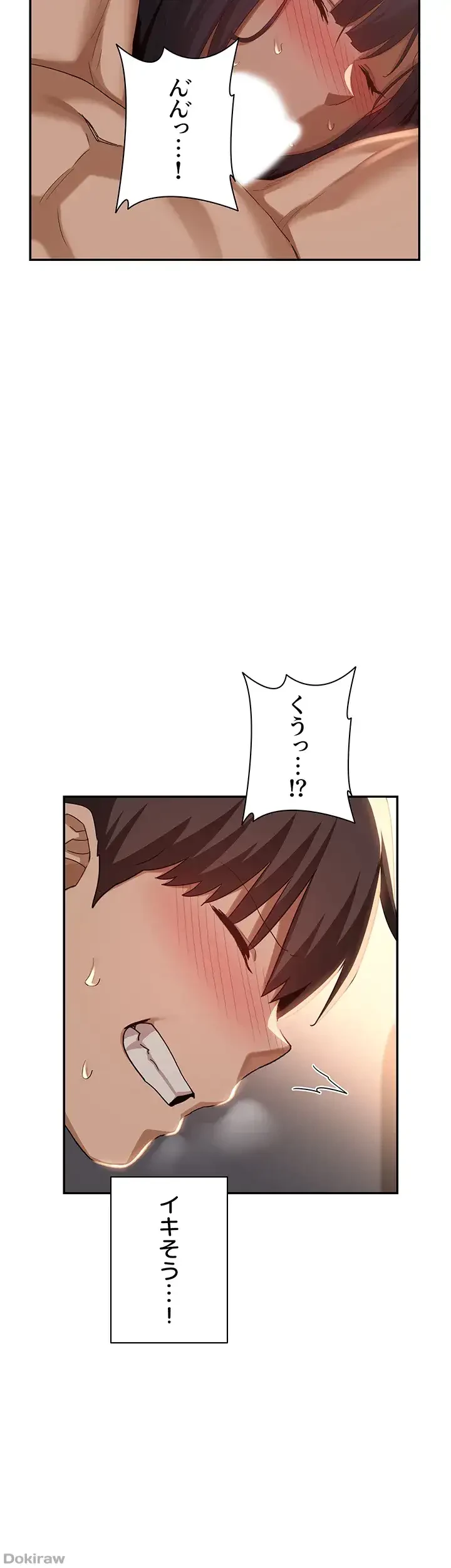 アヤシイ勉強会 第72話 - 36