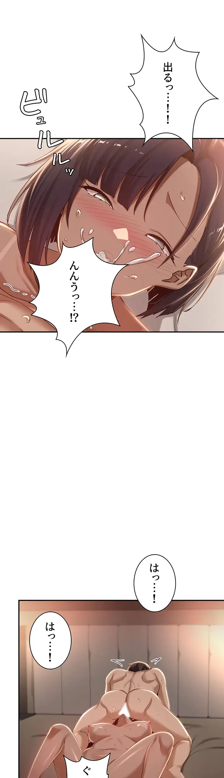 アヤシイ勉強会 第72話 - 37