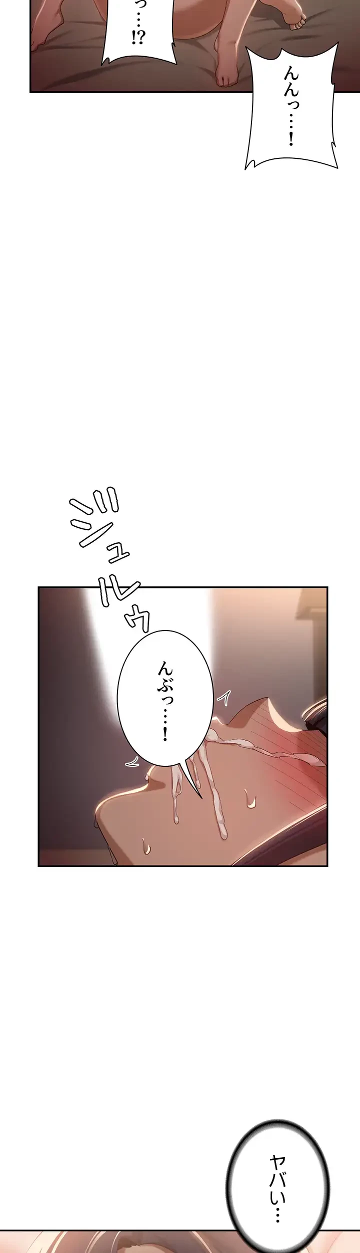 アヤシイ勉強会 第72話 - 38