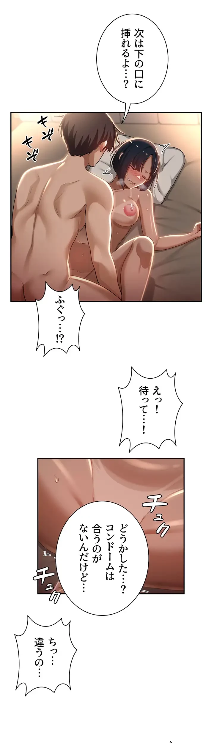 アヤシイ勉強会 第72話 - 40