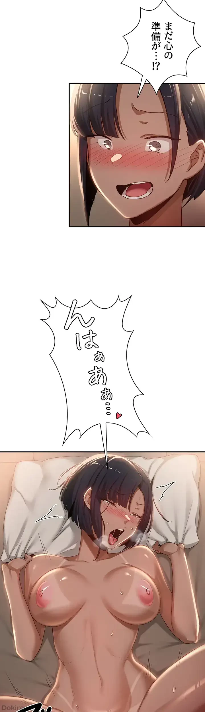 アヤシイ勉強会 第72話 - 41