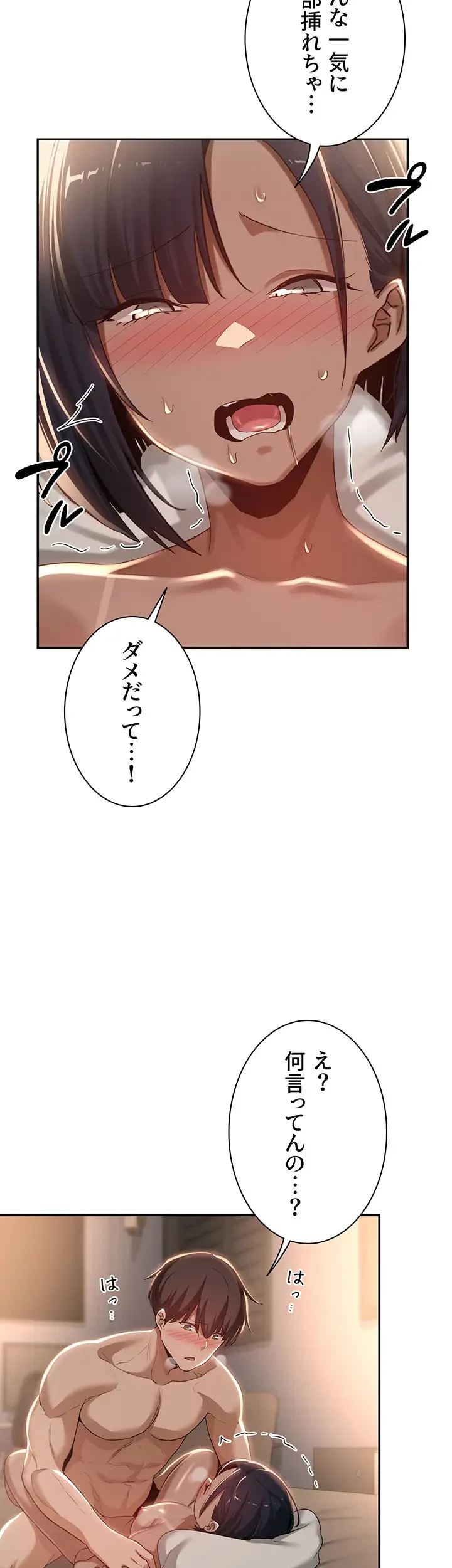 アヤシイ勉強会 第72話 - 43