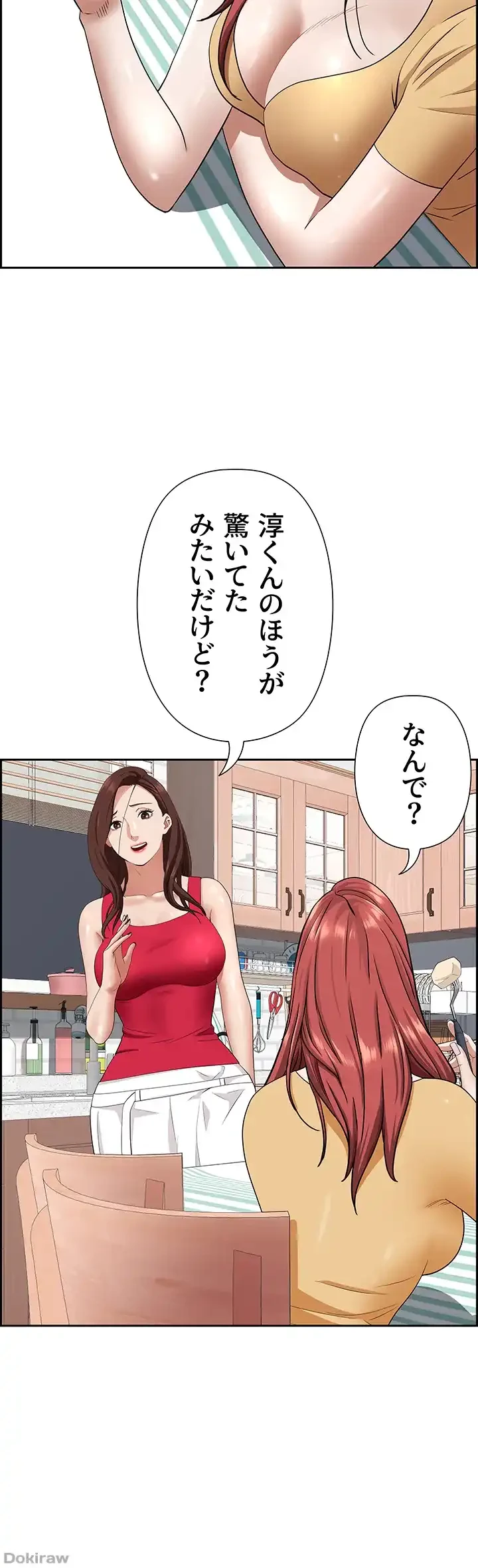 下宿物語 第56話 - 9