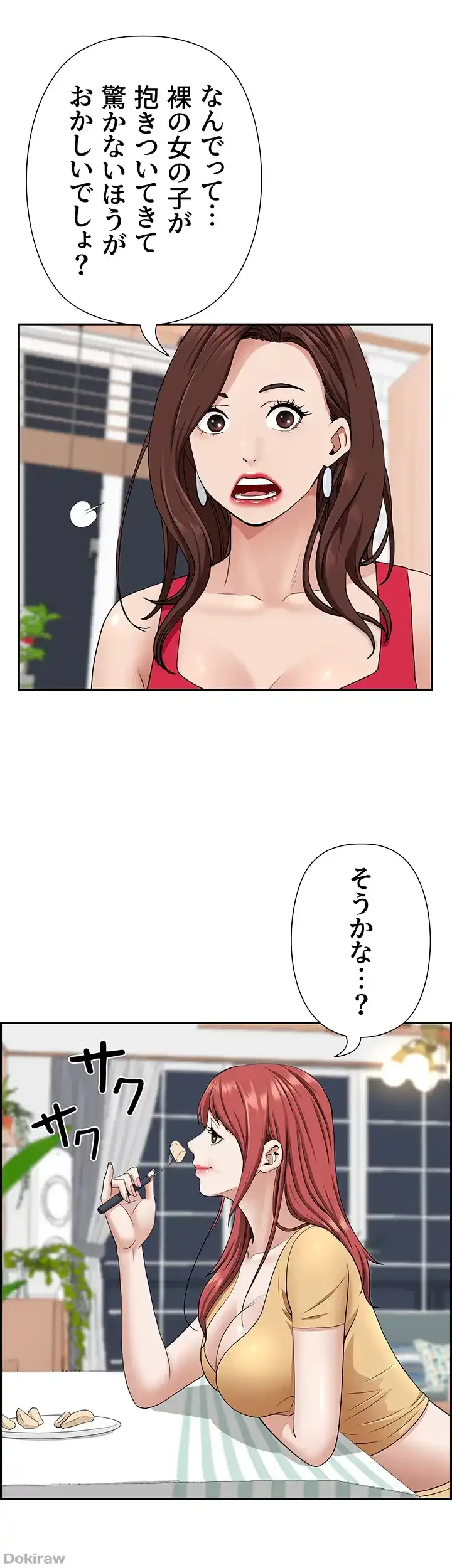 下宿物語 第56話 - 10