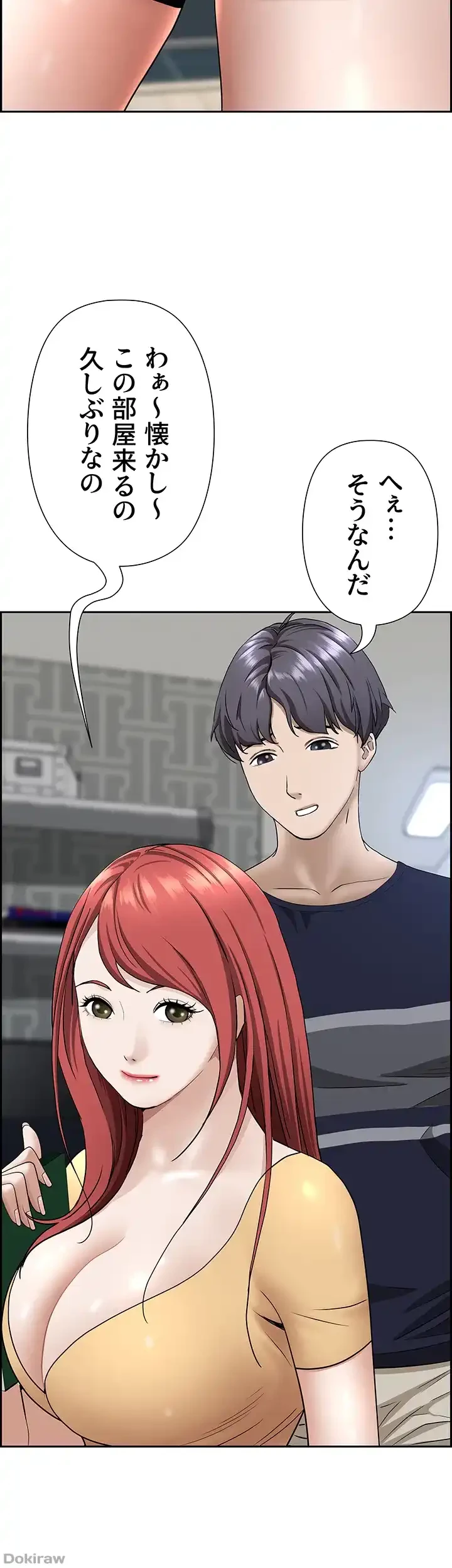 下宿物語 第56話 - 24