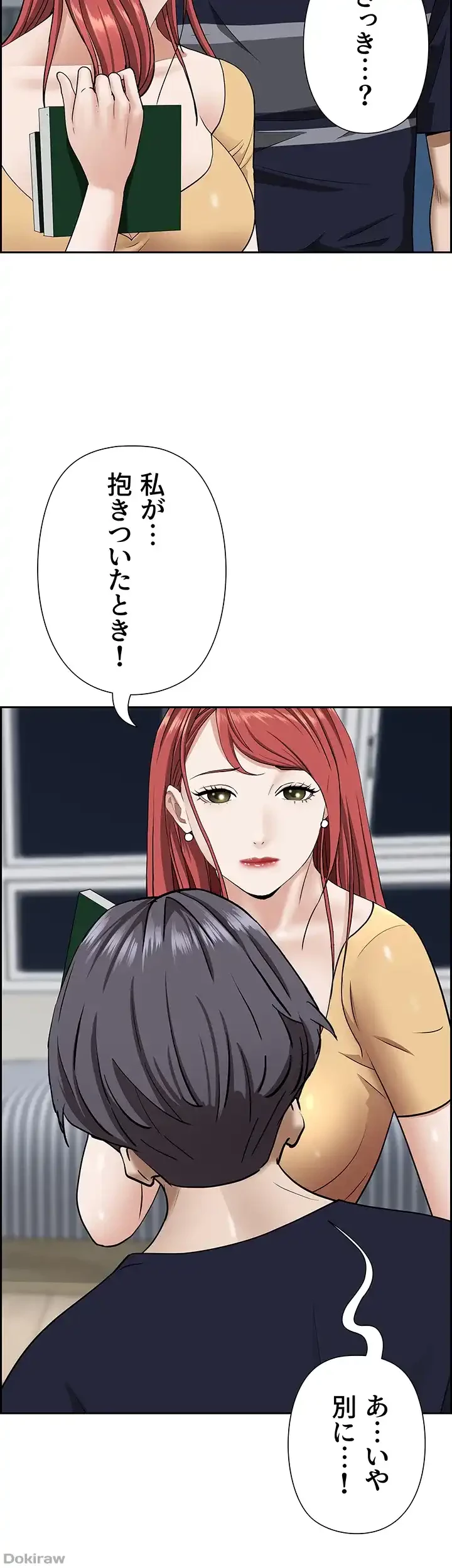 下宿物語 第56話 - 27