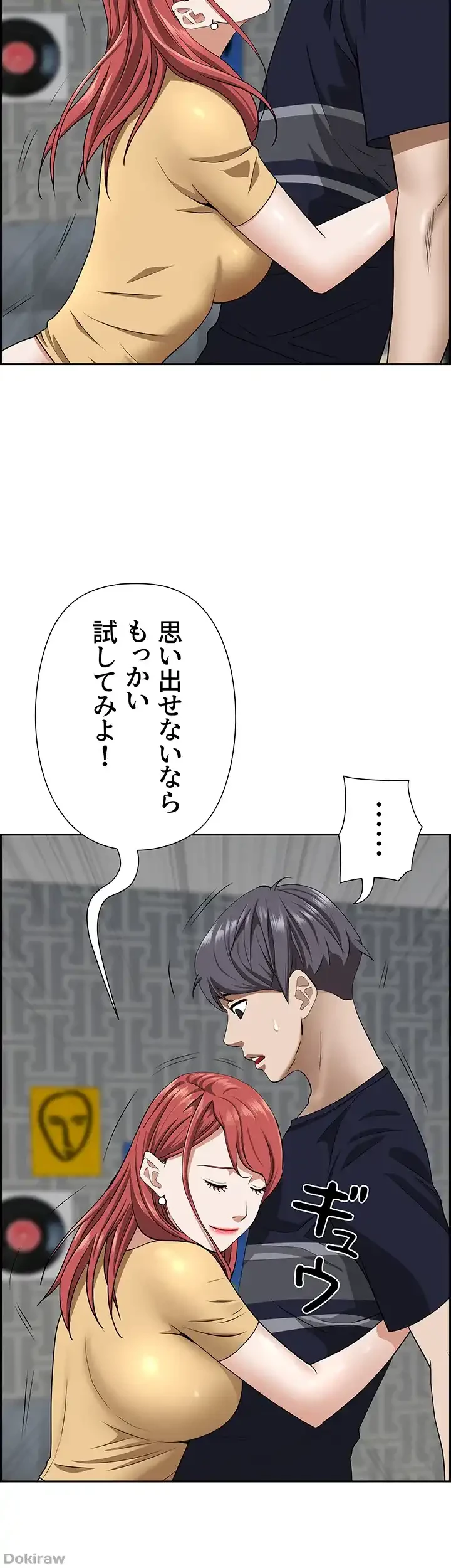 下宿物語 第56話 - 32