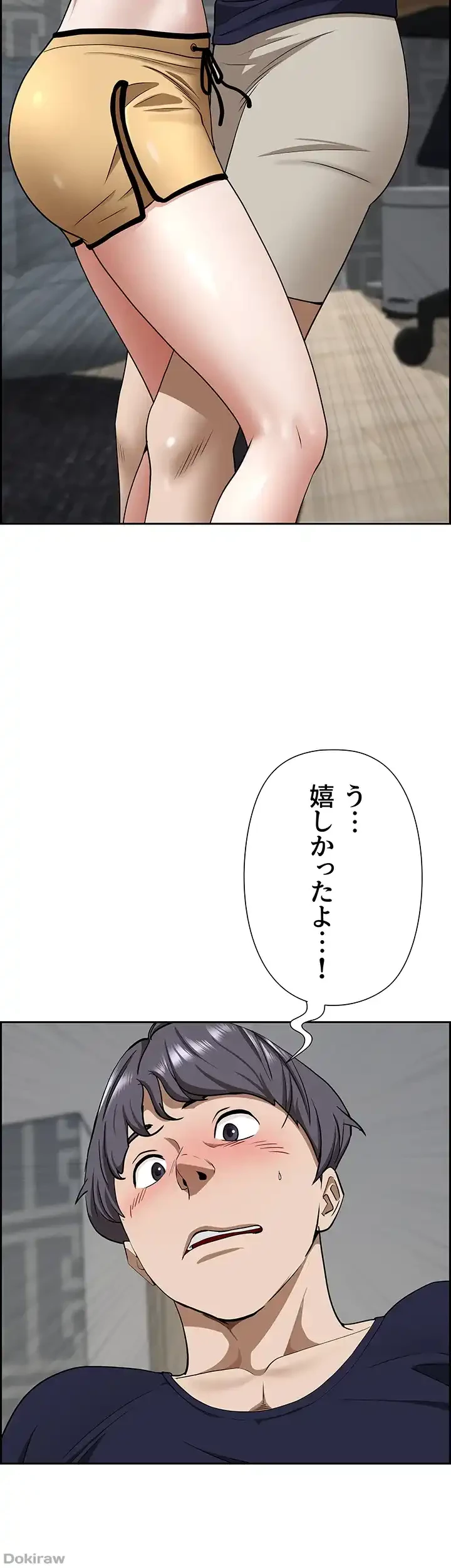 下宿物語 第56話 - 35