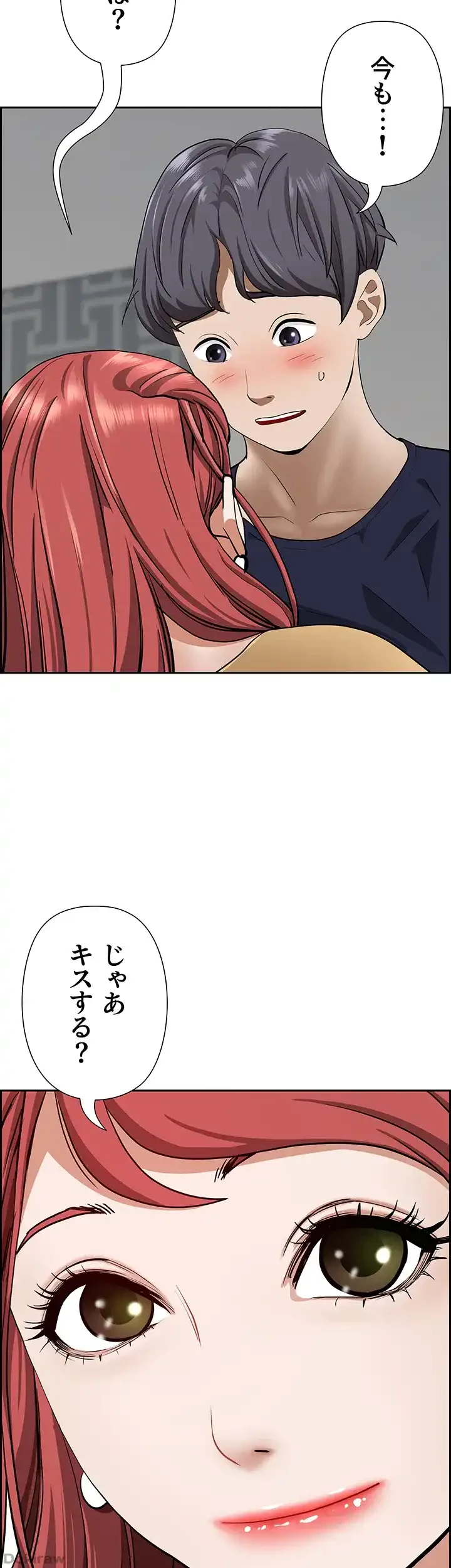 下宿物語 第56話 - 38