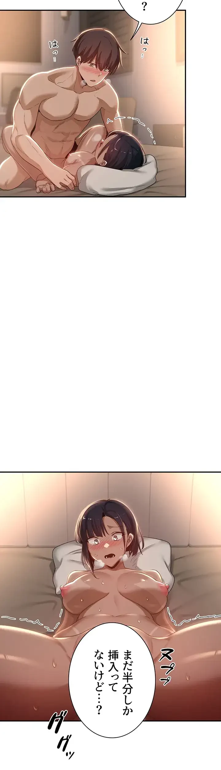 アヤシイ勉強会 第73話 - 2