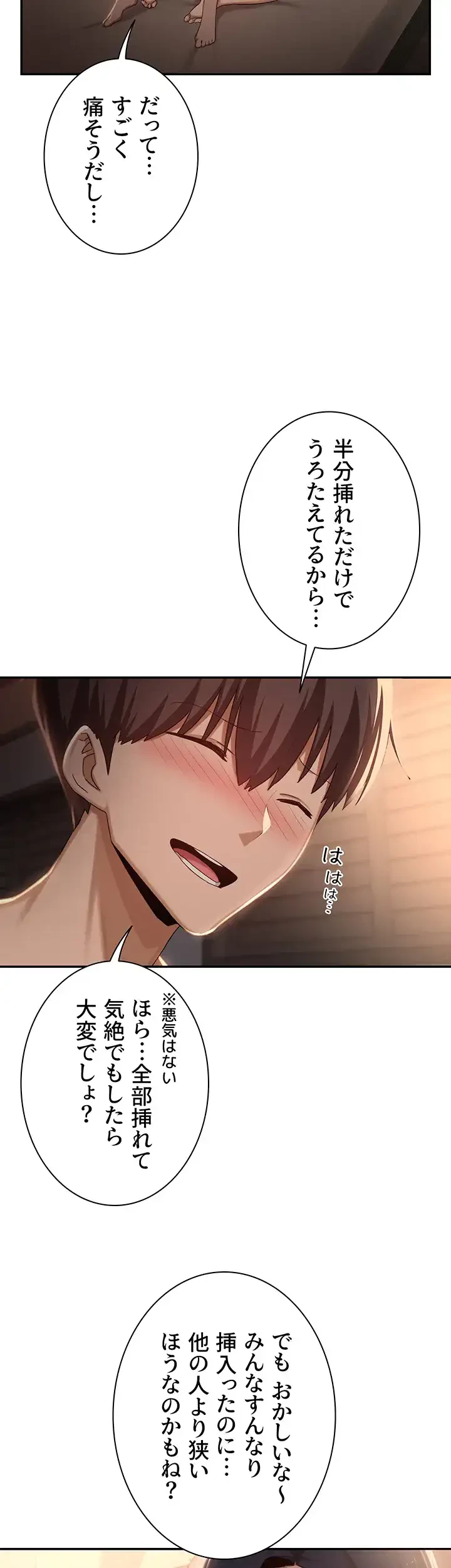 アヤシイ勉強会 第73話 - 7