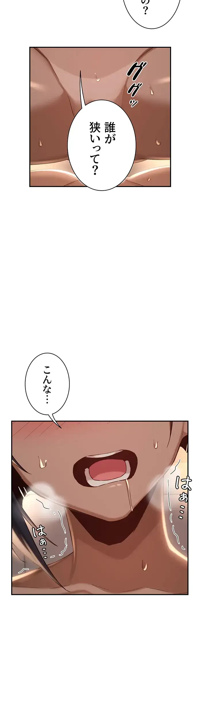 アヤシイ勉強会 第73話 - 9