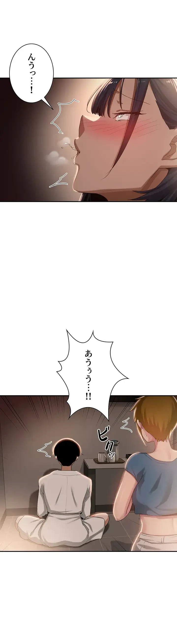 アヤシイ勉強会 第73話 - 13