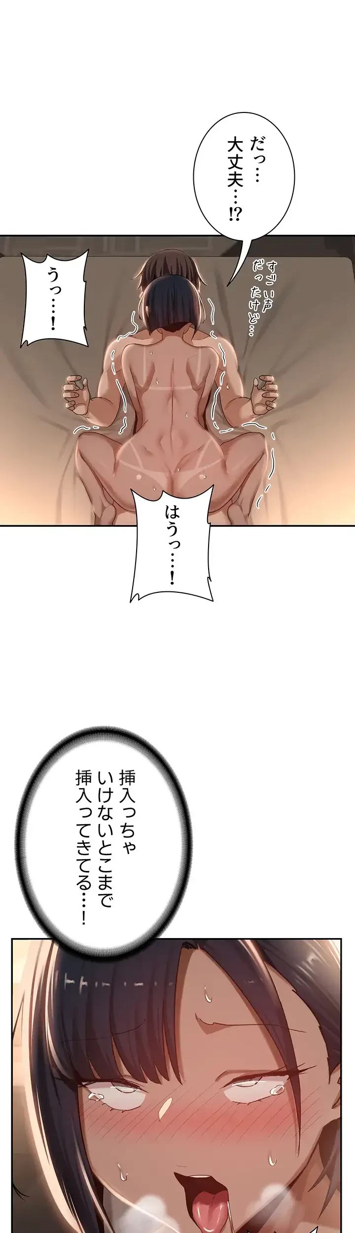 アヤシイ勉強会 第73話 - 15