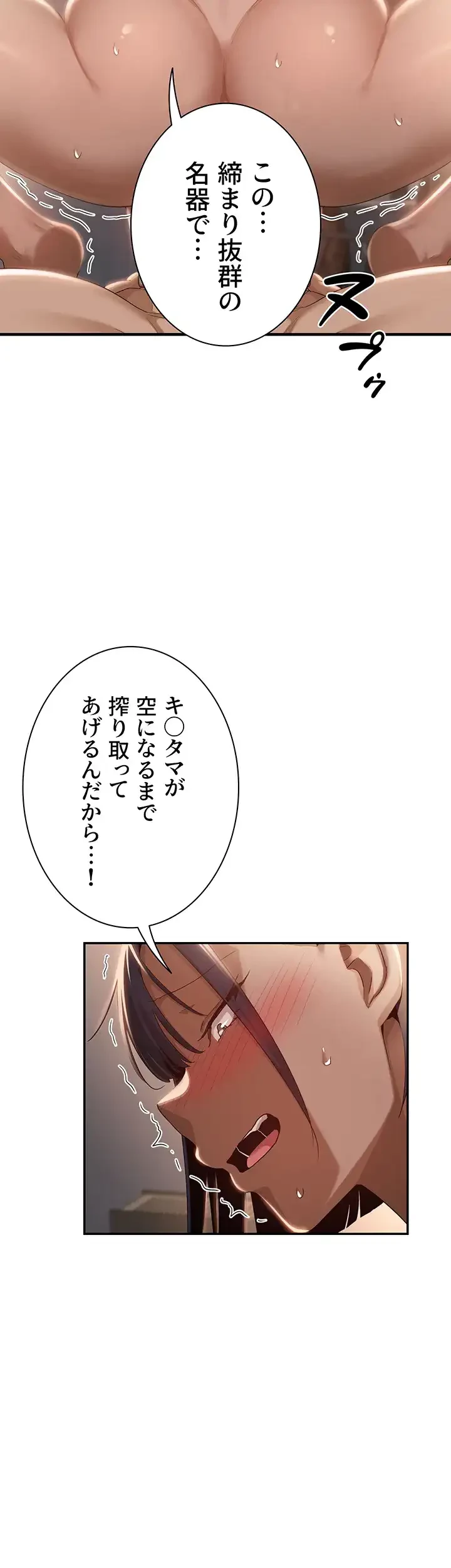 アヤシイ勉強会 第73話 - 17