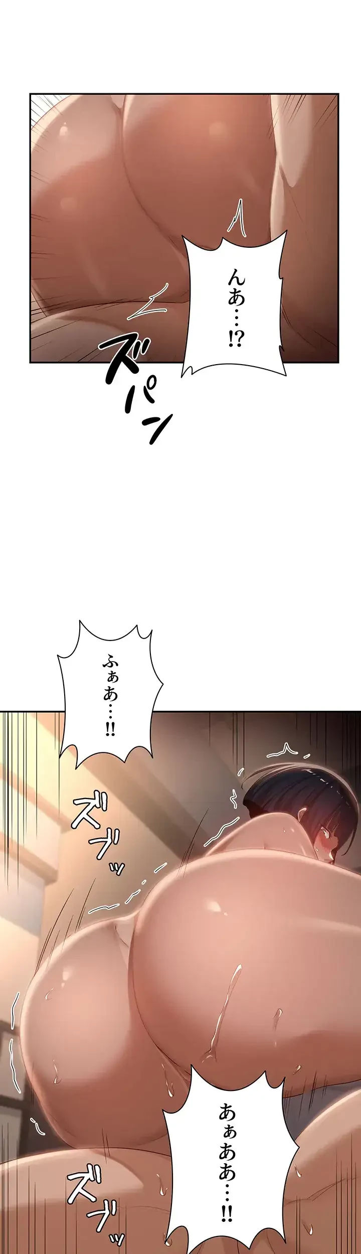 アヤシイ勉強会 第73話 - 18