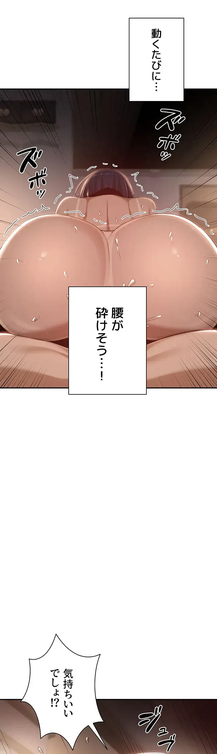 アヤシイ勉強会 第73話 - 20