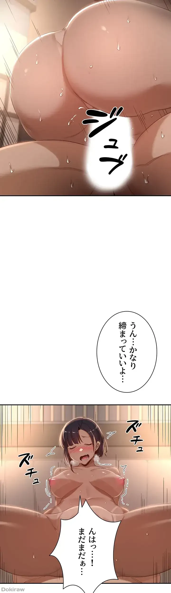 アヤシイ勉強会 第73話 - 21