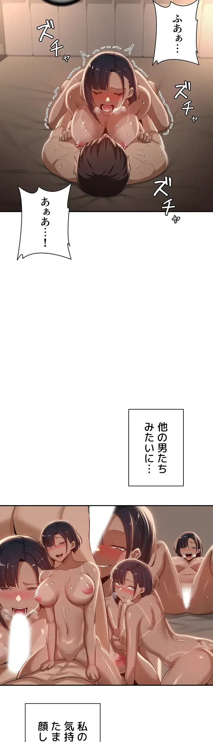 アヤシイ勉強会 第73話 - 23