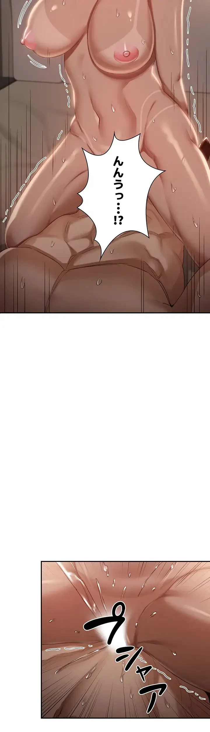 アヤシイ勉強会 第73話 - 27
