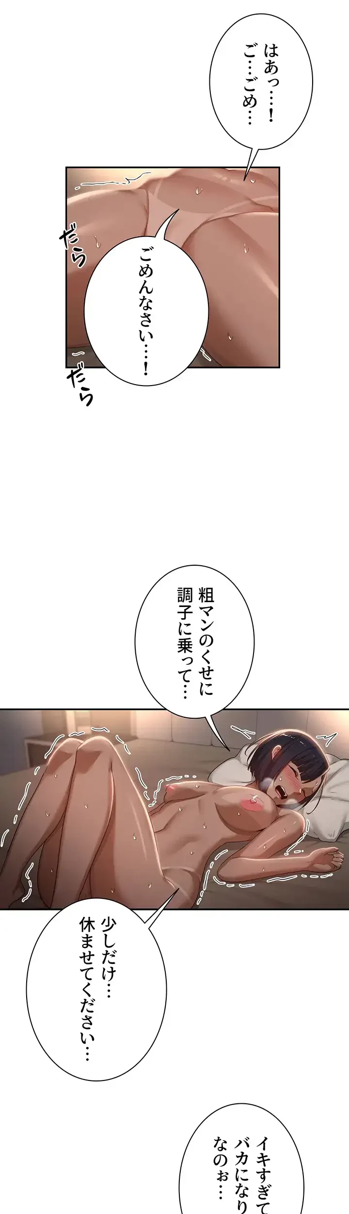 アヤシイ勉強会 第73話 - 30