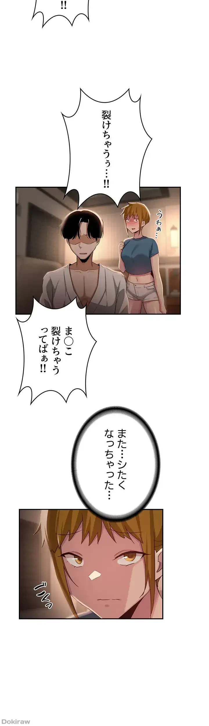 アヤシイ勉強会 第73話 - 36