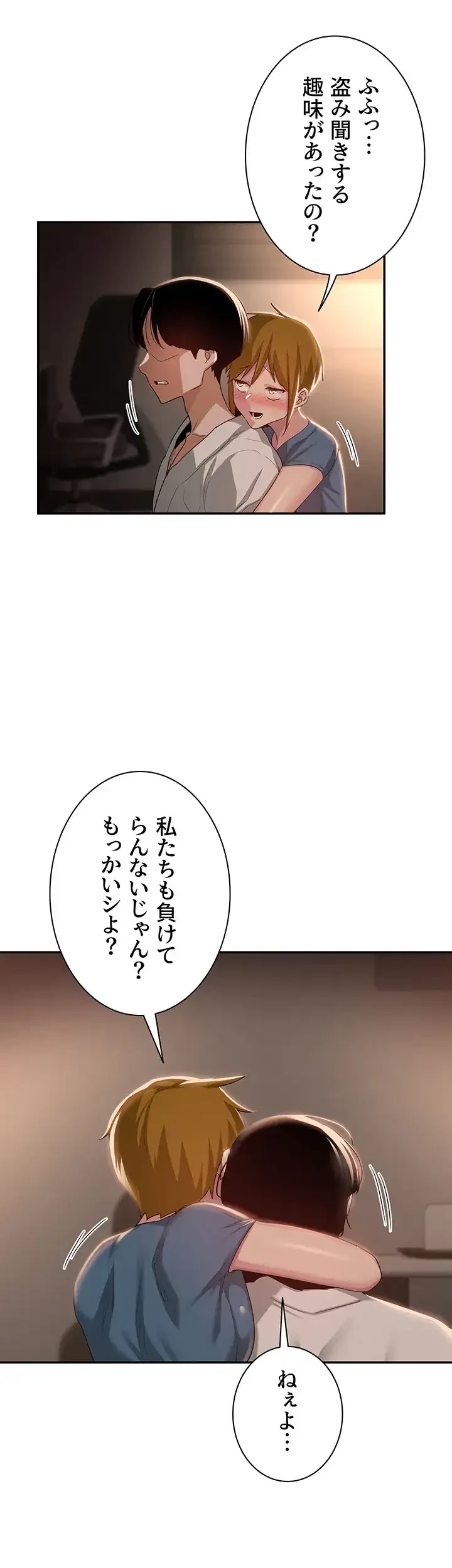アヤシイ勉強会 第73話 - 37