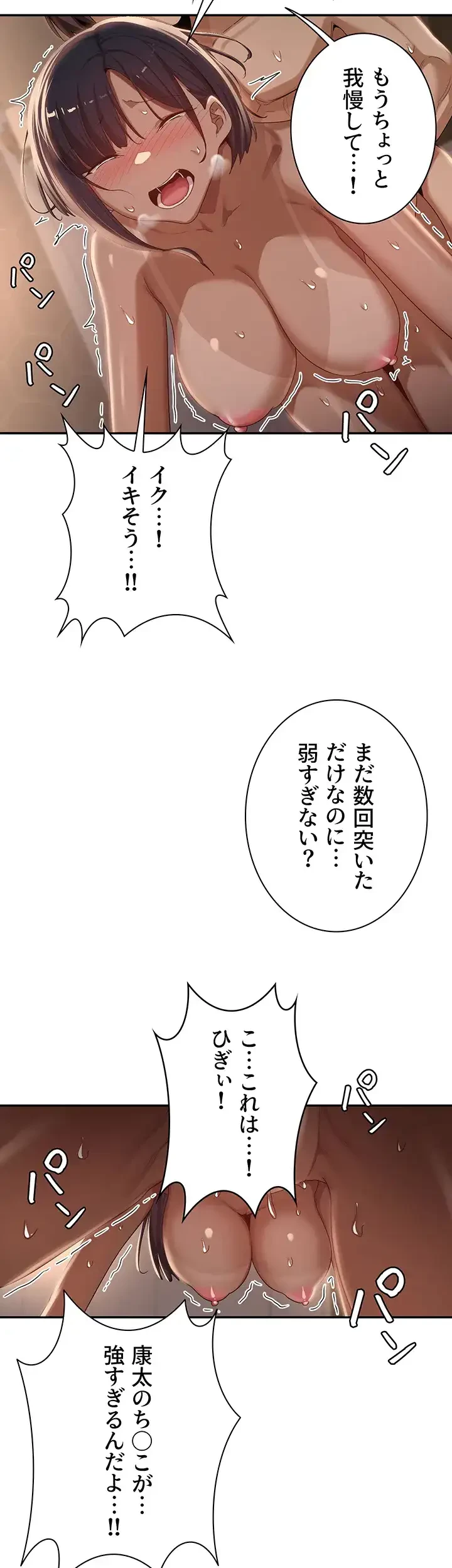 アヤシイ勉強会 第73話 - 39