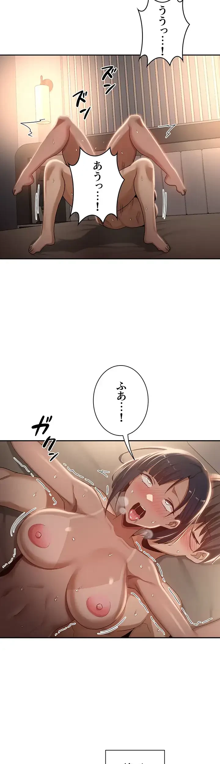 アヤシイ勉強会 第73話 - 44