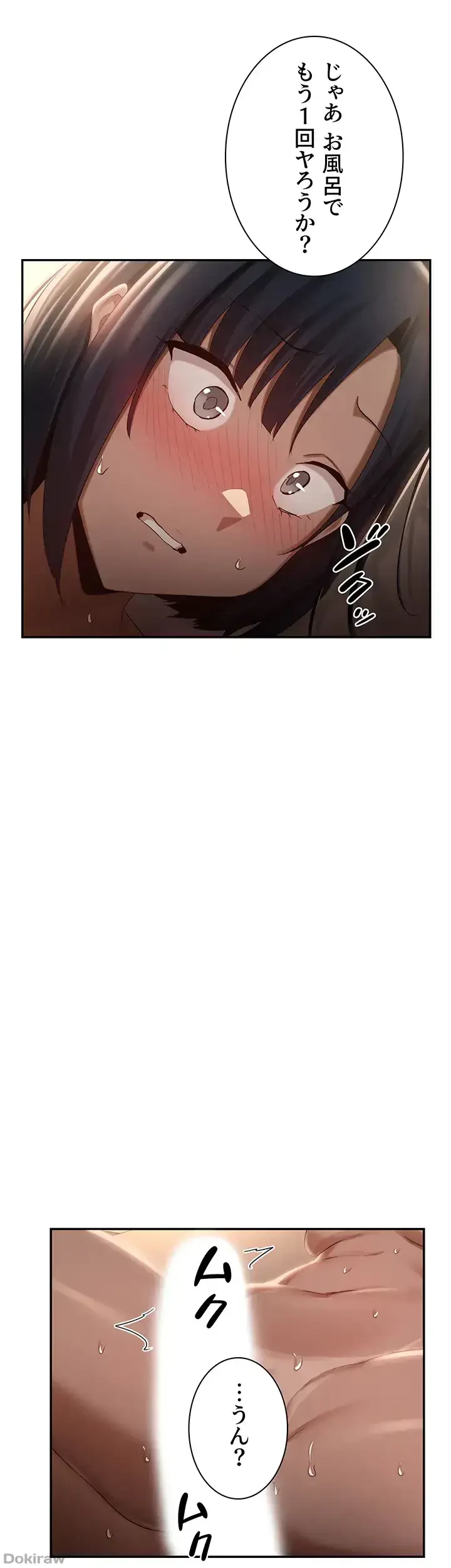 アヤシイ勉強会 第73話 - 46