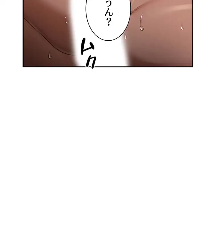 アヤシイ勉強会 第74話 - 2