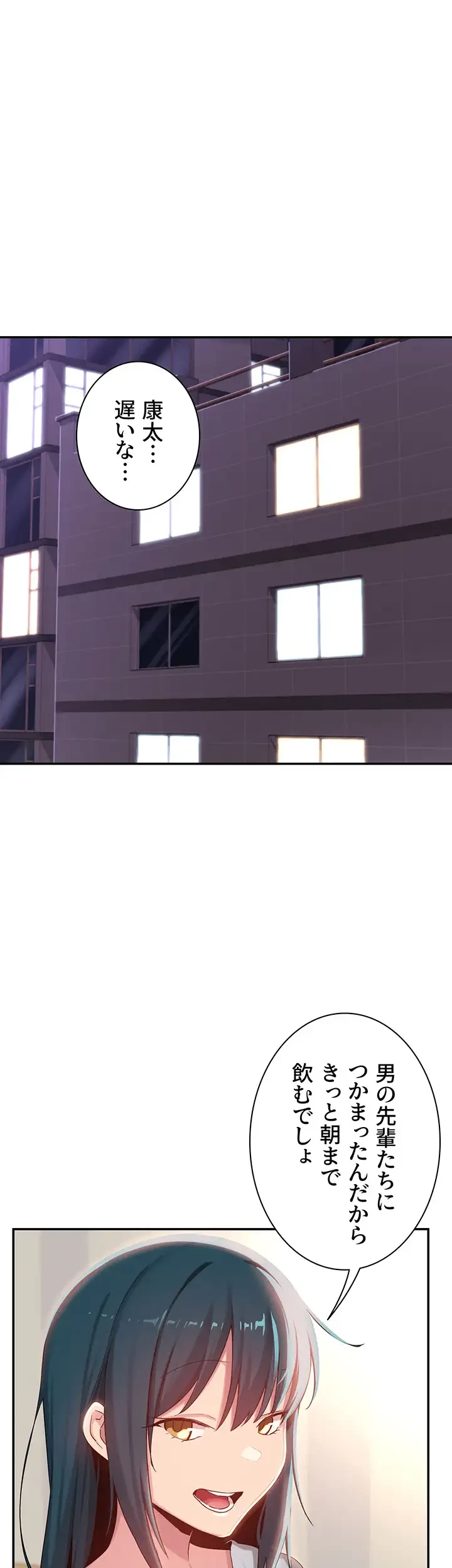 アヤシイ勉強会 第74話 - 4