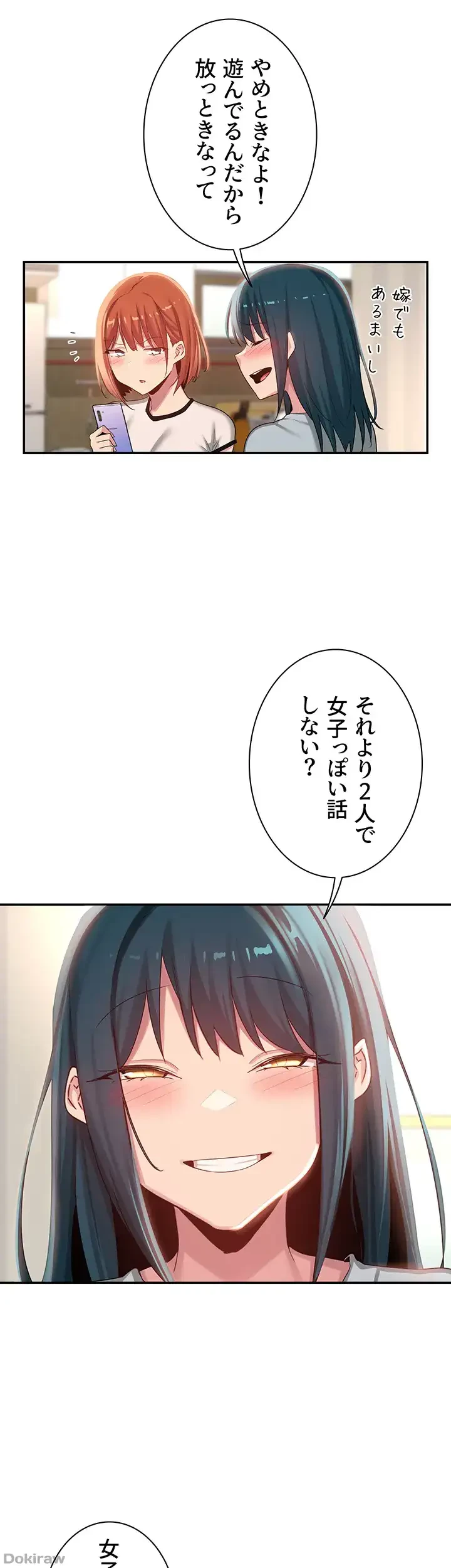 アヤシイ勉強会 第74話 - 6