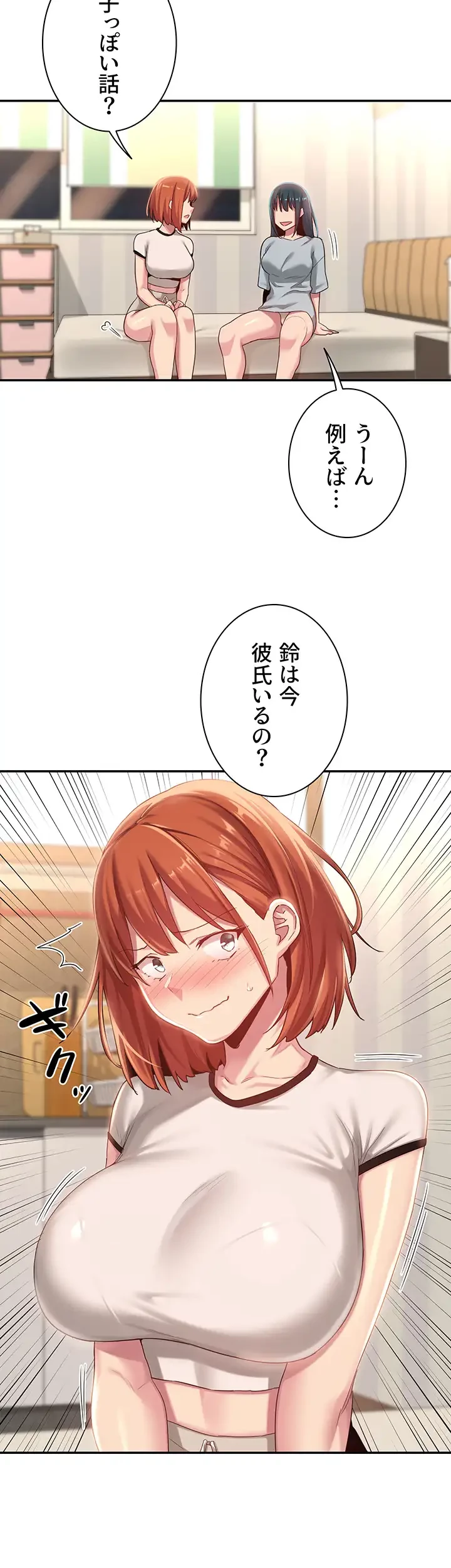 アヤシイ勉強会 第74話 - 7
