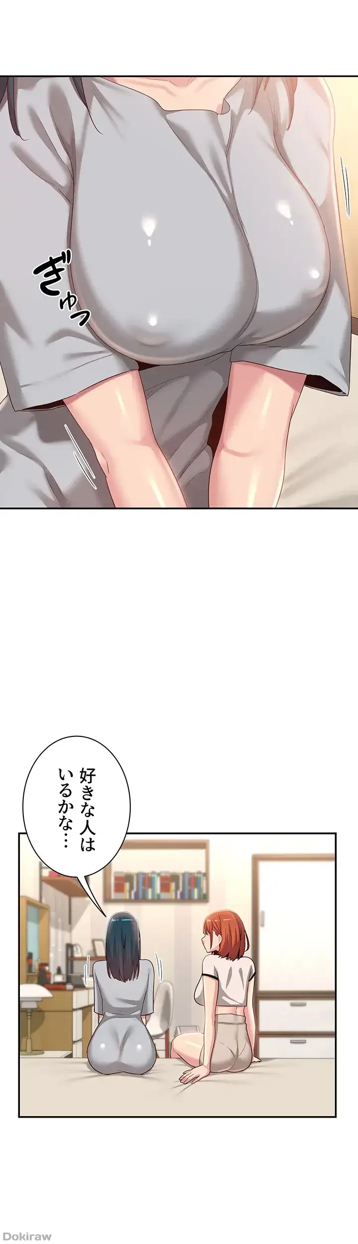 アヤシイ勉強会 第74話 - 11