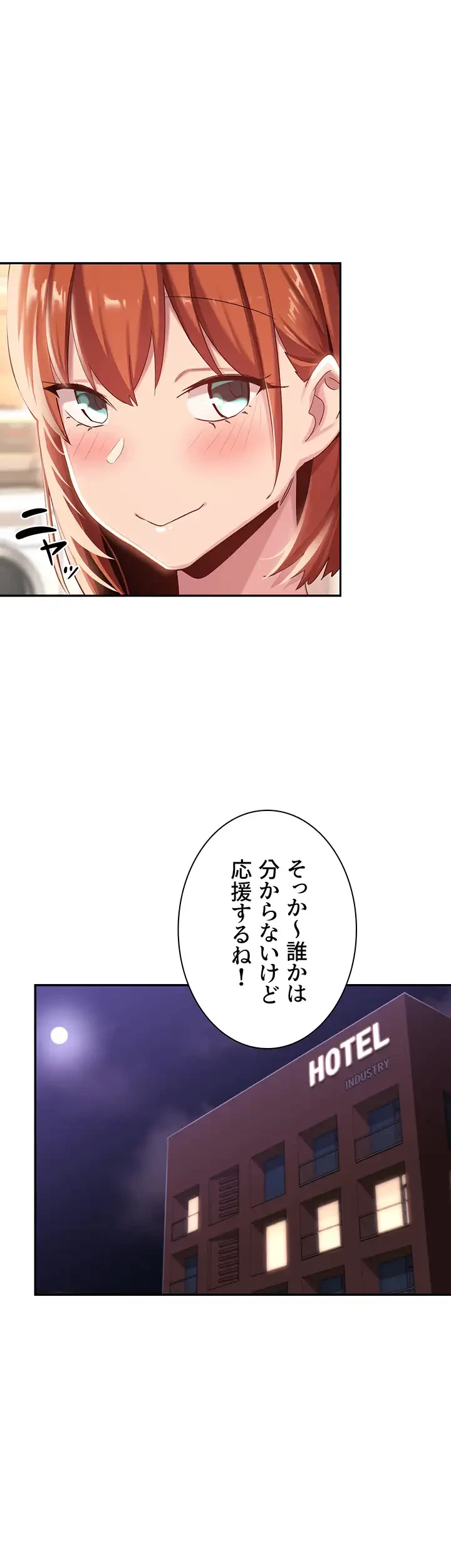 アヤシイ勉強会 第74話 - 12