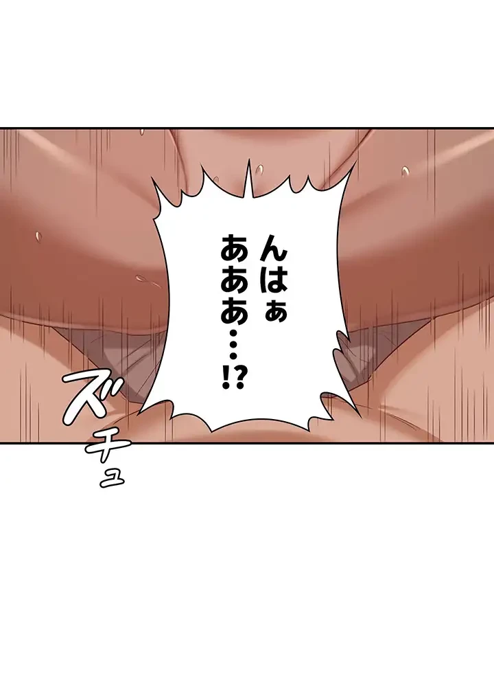 アヤシイ勉強会 第74話 - 13