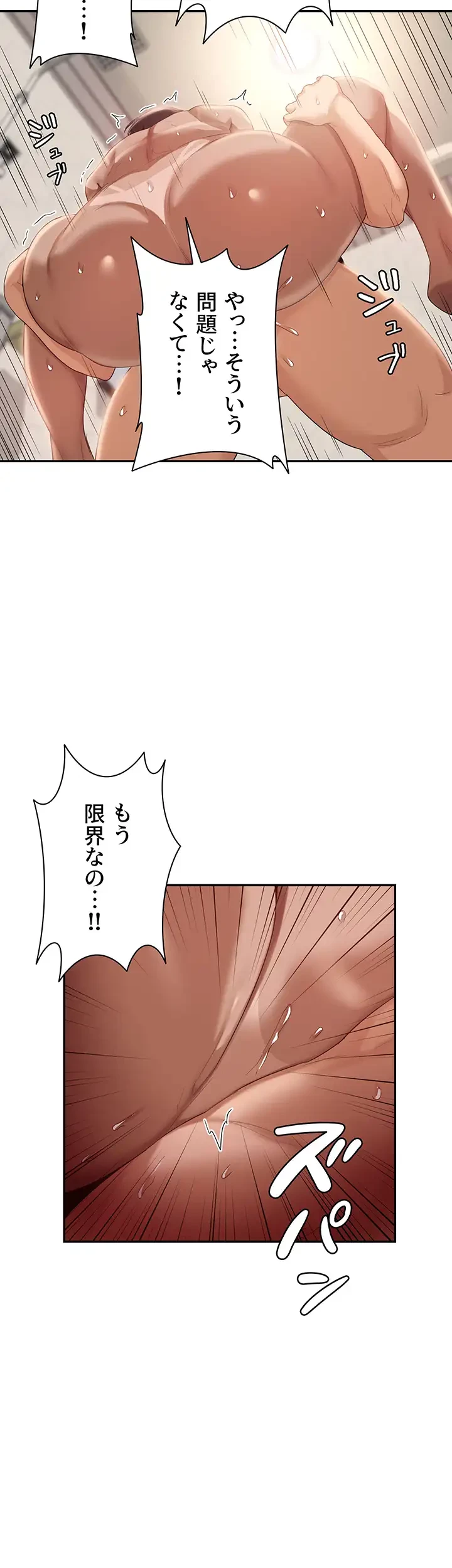 アヤシイ勉強会 第74話 - 15