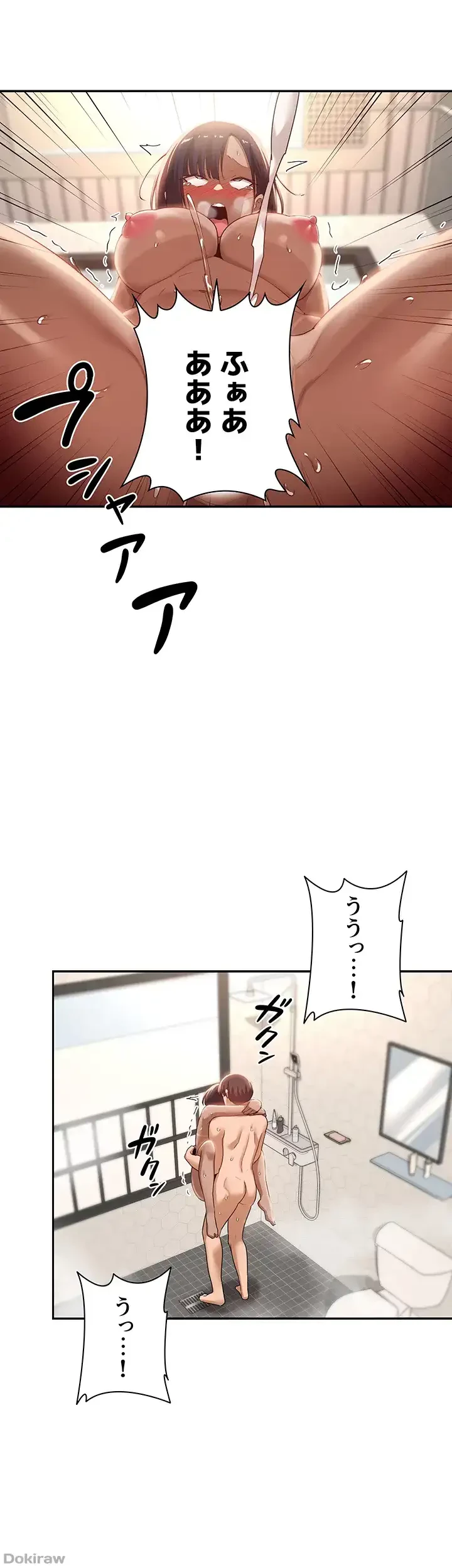アヤシイ勉強会 第74話 - 16