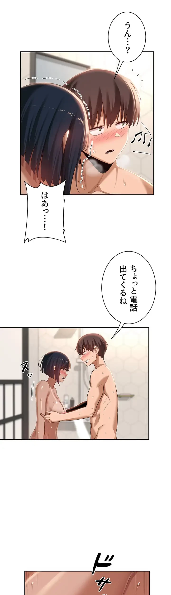 アヤシイ勉強会 第74話 - 17