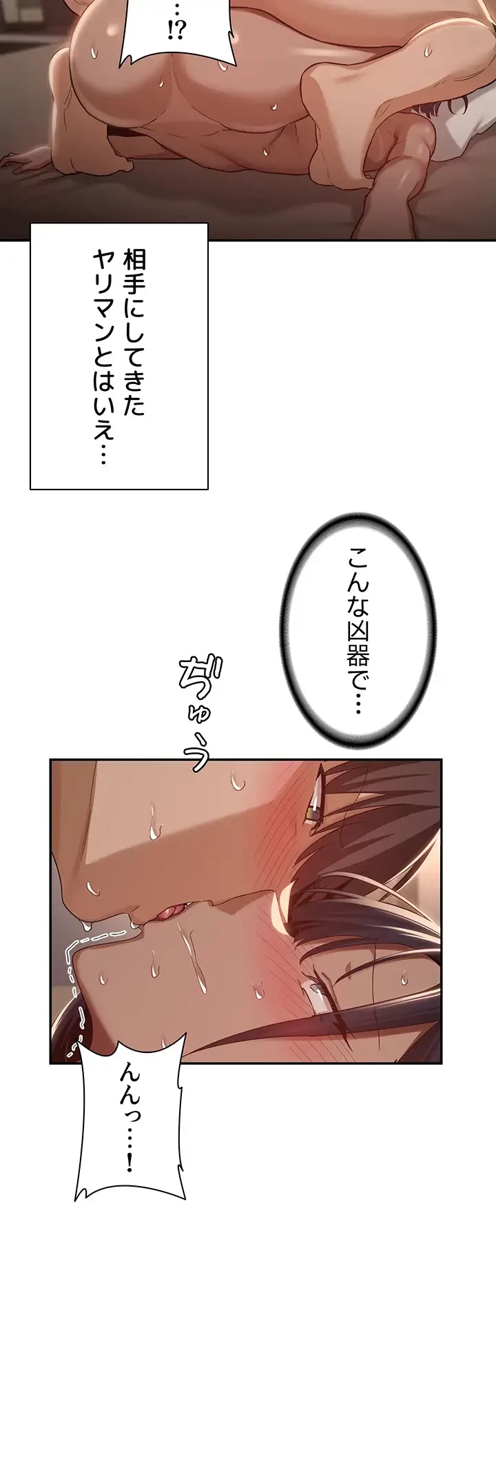 アヤシイ勉強会 第74話 - 23