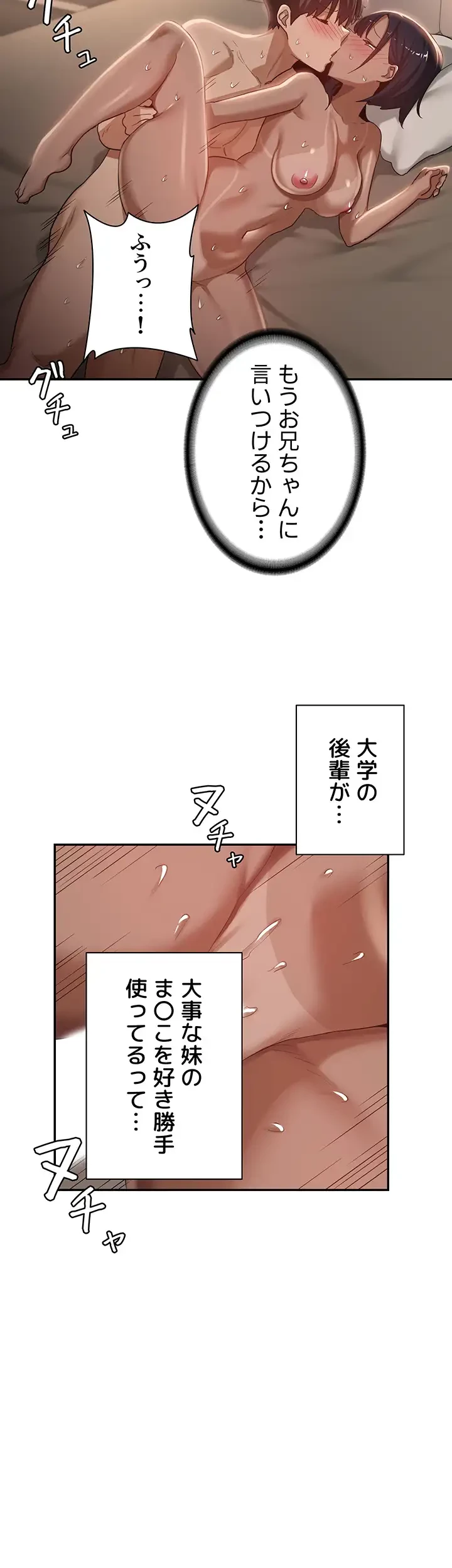 アヤシイ勉強会 第74話 - 25