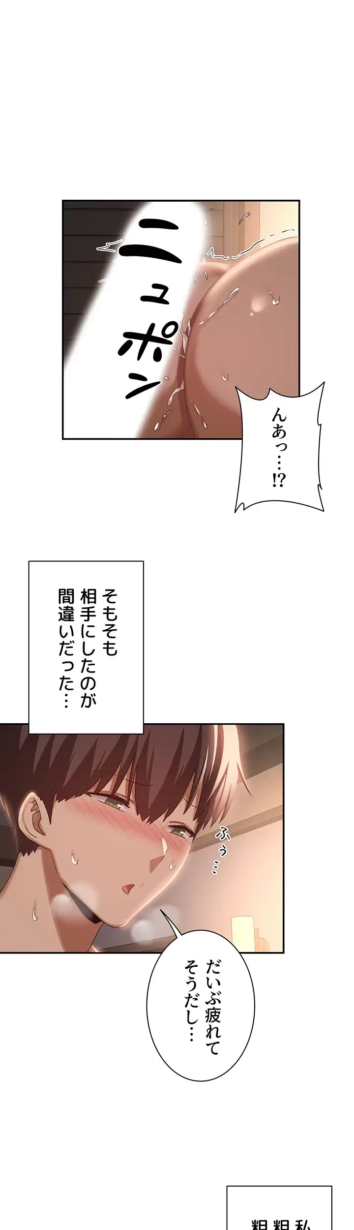 アヤシイ勉強会 第74話 - 29