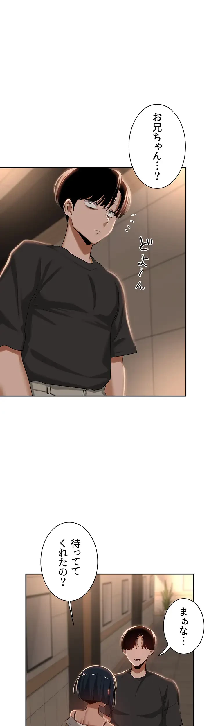 アヤシイ勉強会 第74話 - 32