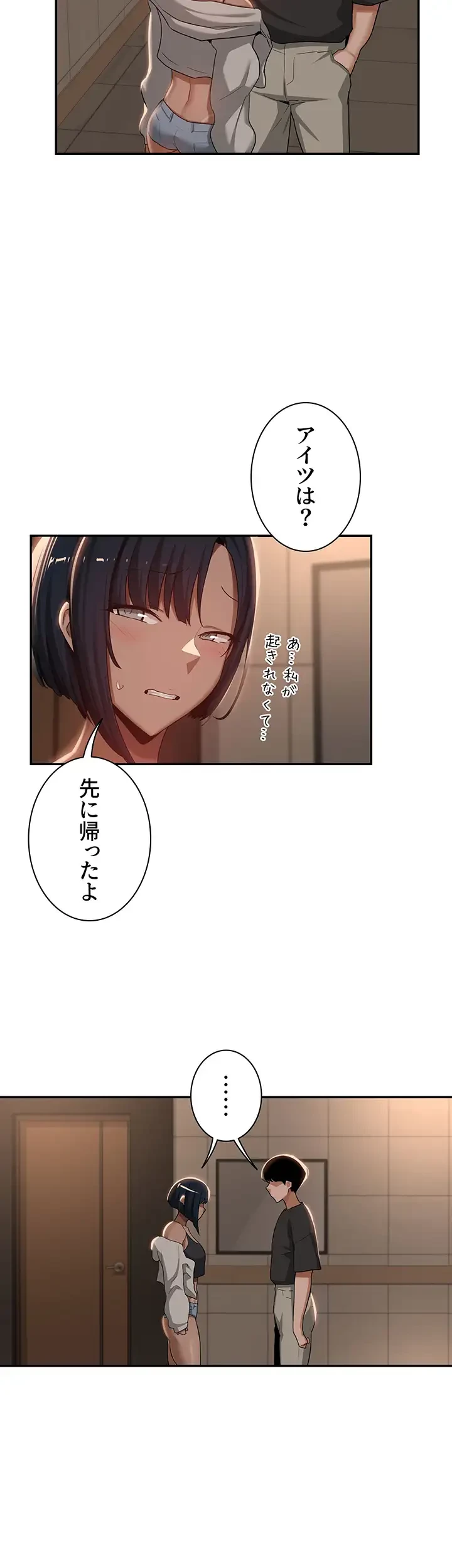 アヤシイ勉強会 第74話 - 33
