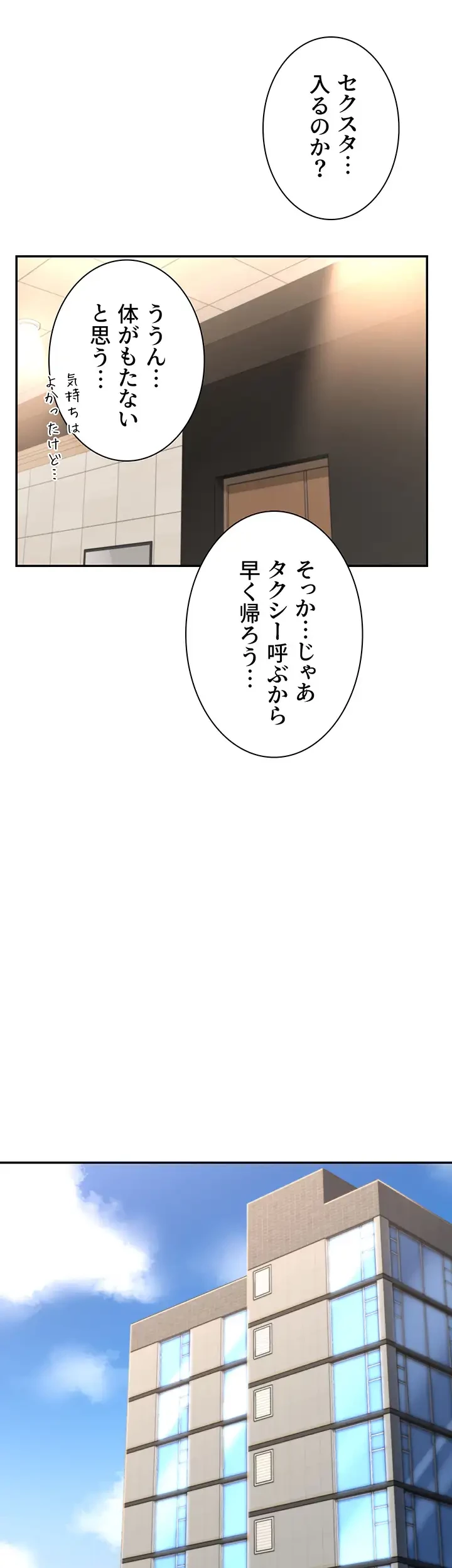アヤシイ勉強会 第74話 - 34