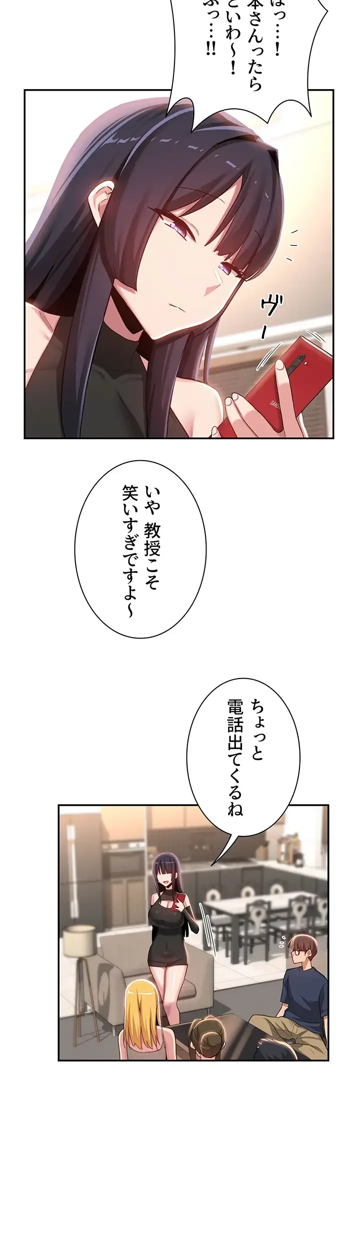 アヤシイ勉強会 第74話 - 37