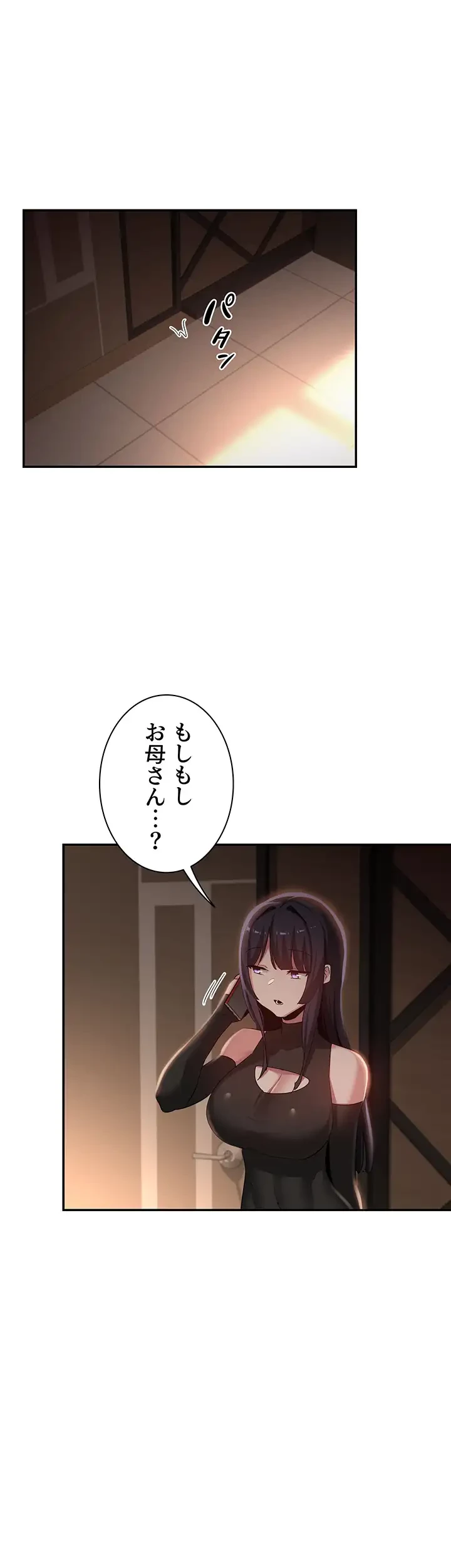 アヤシイ勉強会 第74話 - 38