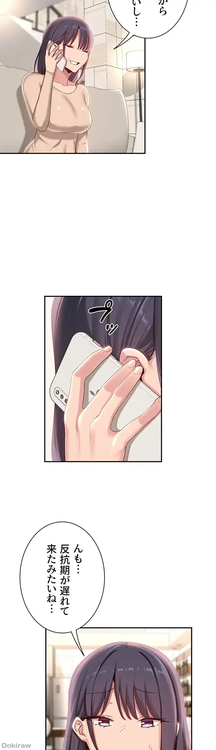 アヤシイ勉強会 第74話 - 41